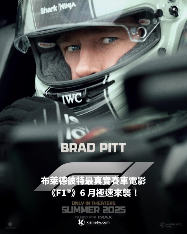 布萊德彼特最真實賽車電影 《F1®》6 月極速來襲！4