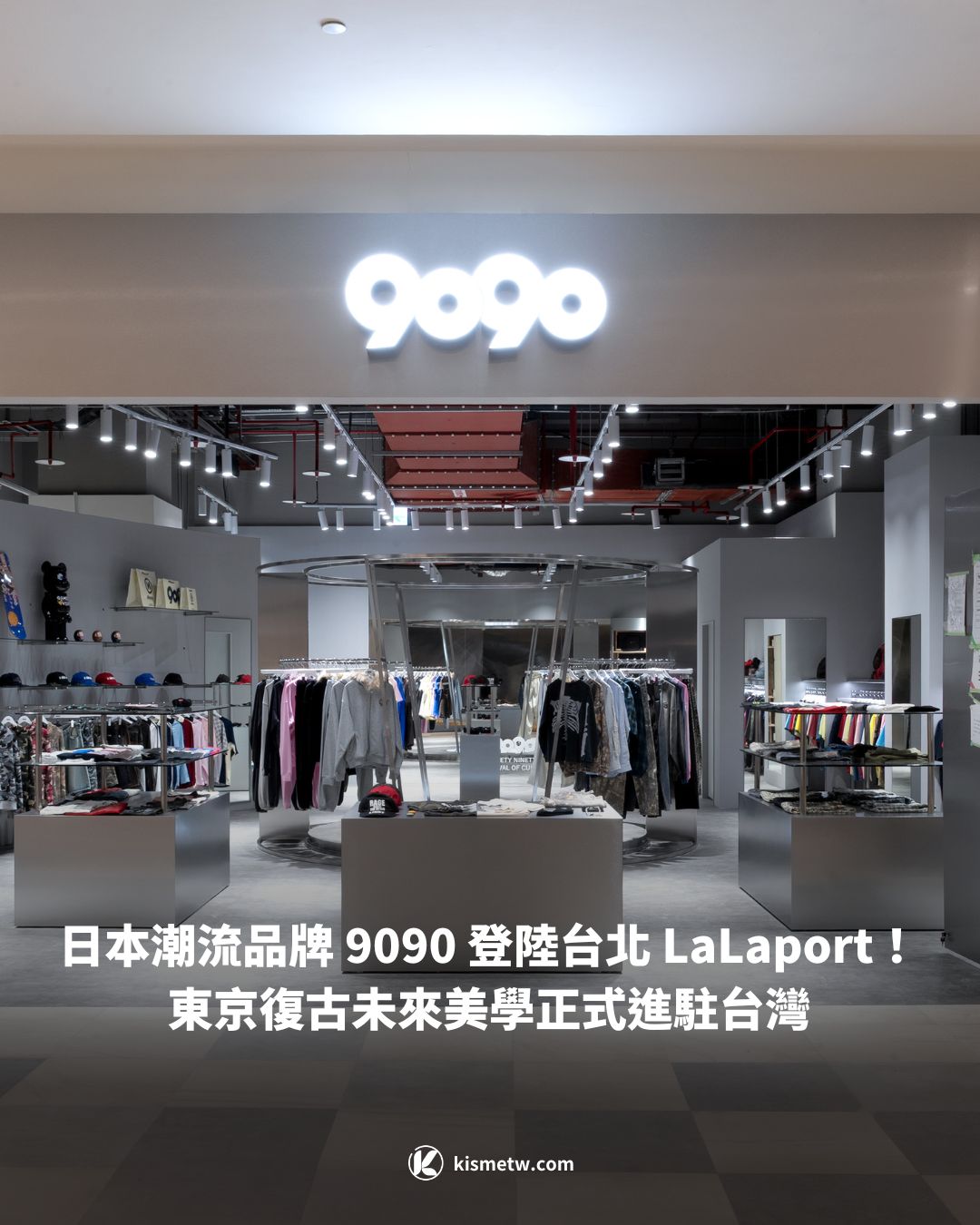 日本潮流品牌 9090 登陸台北 LaLaport！ 東京復古未來美學正式進駐台灣1