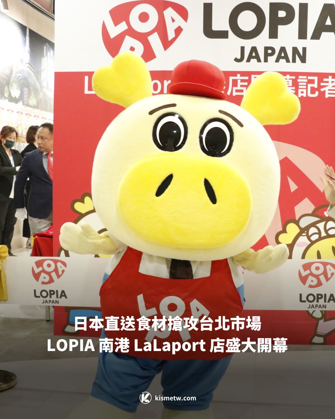日本直送食材搶攻台北市場 LOPIA 南港 LaLaport 店盛大開幕1