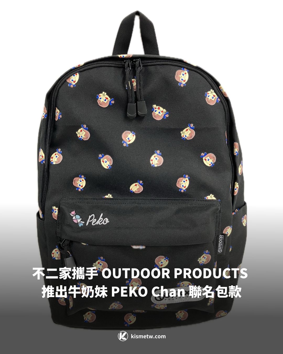 春日出遊新選擇，不二家攜手 OUTDOOR PRODUCTS 推出牛奶妹 PEKO Chan 聯名包款 3
