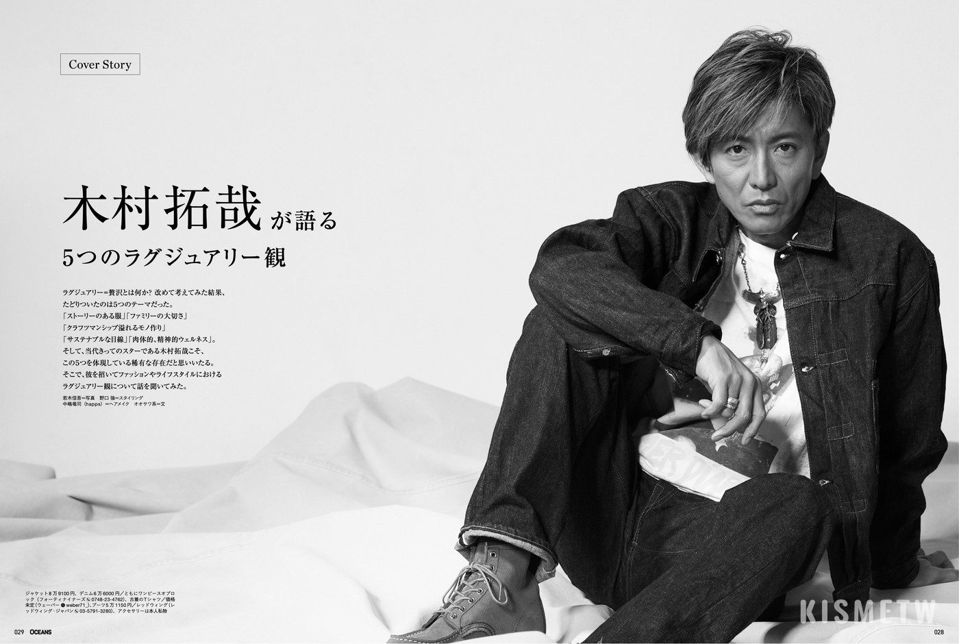 木村拓哉著用的最新丹寧 KISMETW 幫您神出來了2