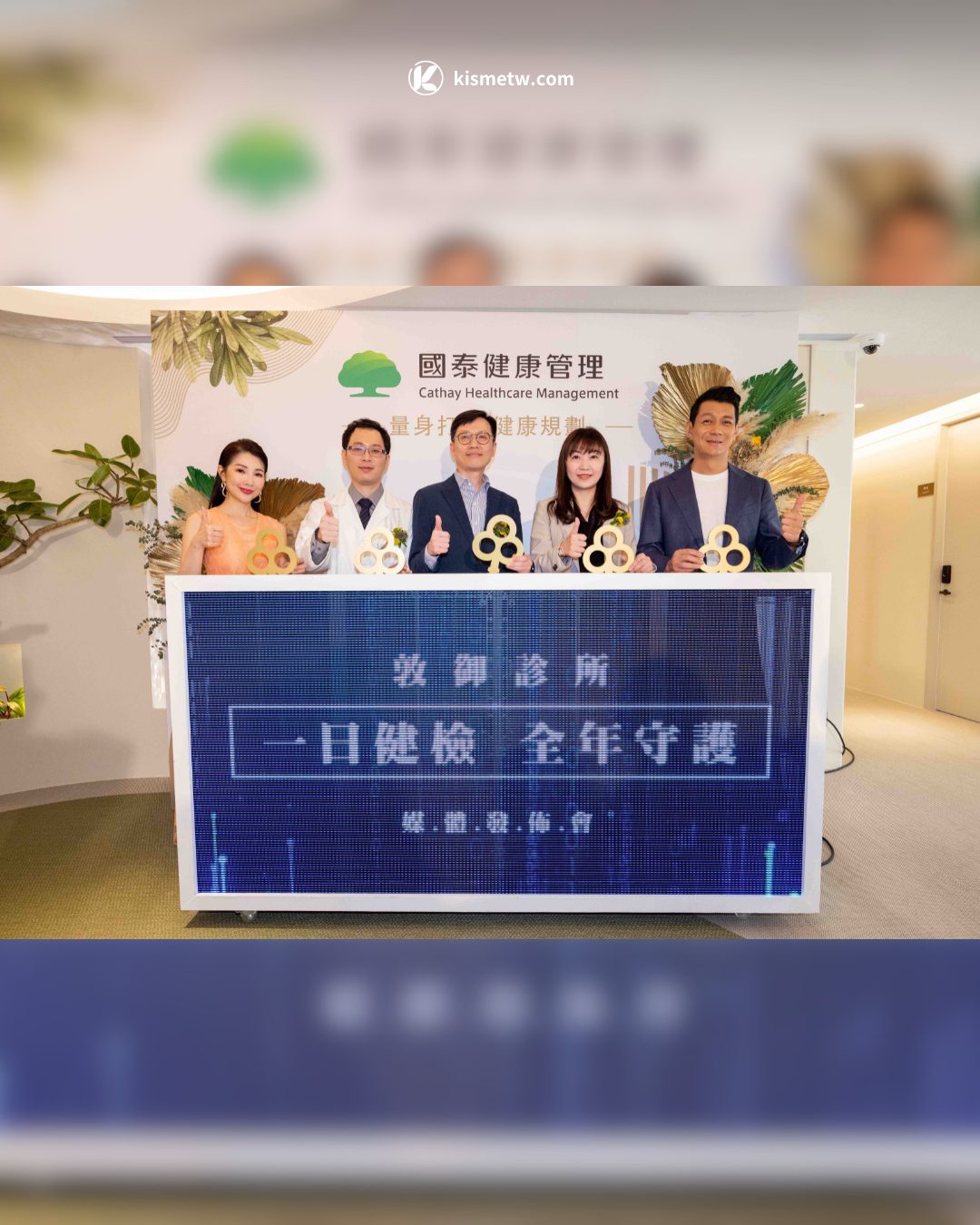 沉浸式健檢新選擇 國泰健檢「敦御診所」打造 AI 頂級健康體驗3