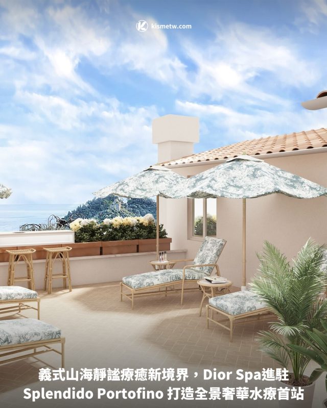 義式山海靜謐療癒新境界，Dior Spa進駐Splendido Portofino 打造全景奢華水療首站 6