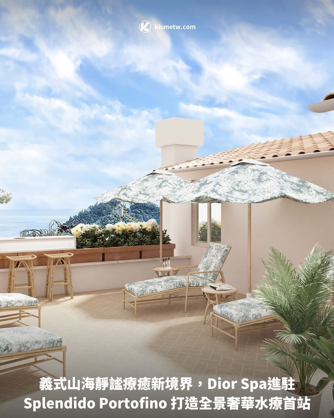 義式山海靜謐療癒新境界，Dior Spa進駐Splendido Portofino 打造全景奢華水療首站 6