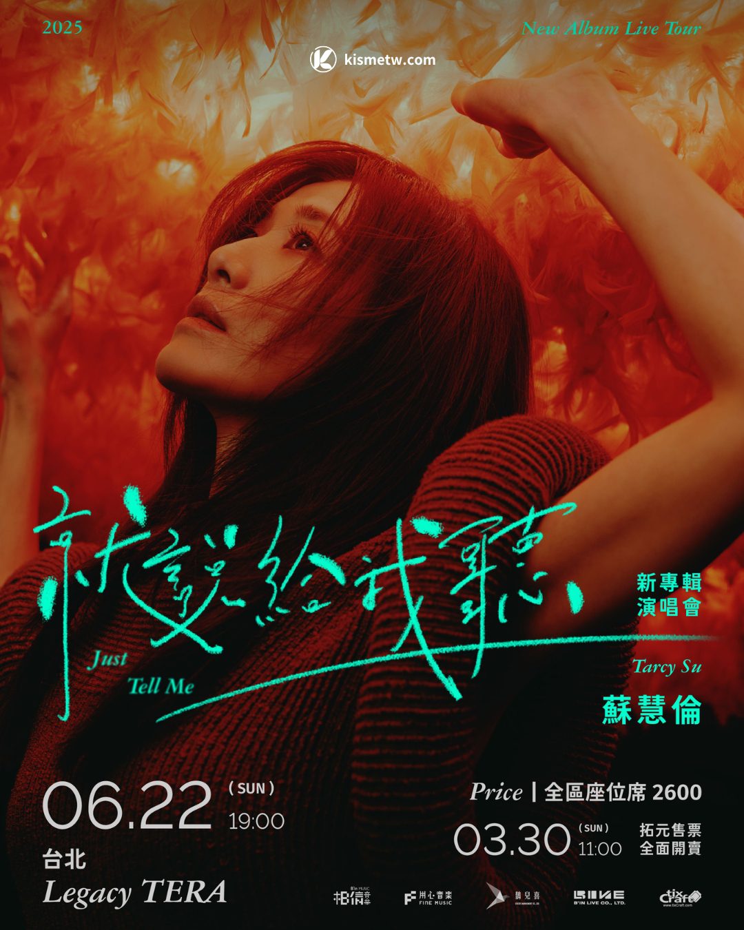 蘇慧倫《就說給我聽》台北專場6月開唱，Live house近距離演唱35週年獻禮 3