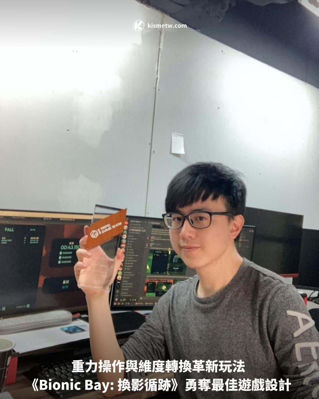 重力操作與維度轉換革新玩法《Bionic Bay 換影循跡》勇奪最佳遊戲設計