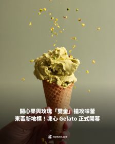 開心果與玫瑰「雙金」搶攻味蕾 東區新地標！凍心 Gelato 正式開幕