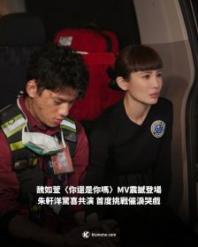 魏如萱〈你還是你嗎〉MV震撼登場｜朱軒洋驚喜共演 首度挑戰催淚哭戲