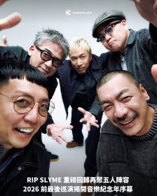 RIP SLYME 重磅回歸再聚五人陣容 2026 前最後巡演揭開音樂紀念年序幕