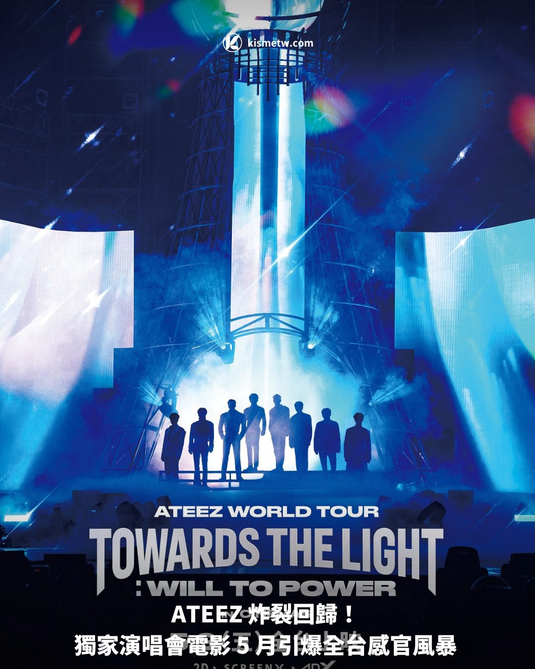 ATEEZ 炸裂回歸！ 獨家演唱會電影 5 月引爆全台感官風暴