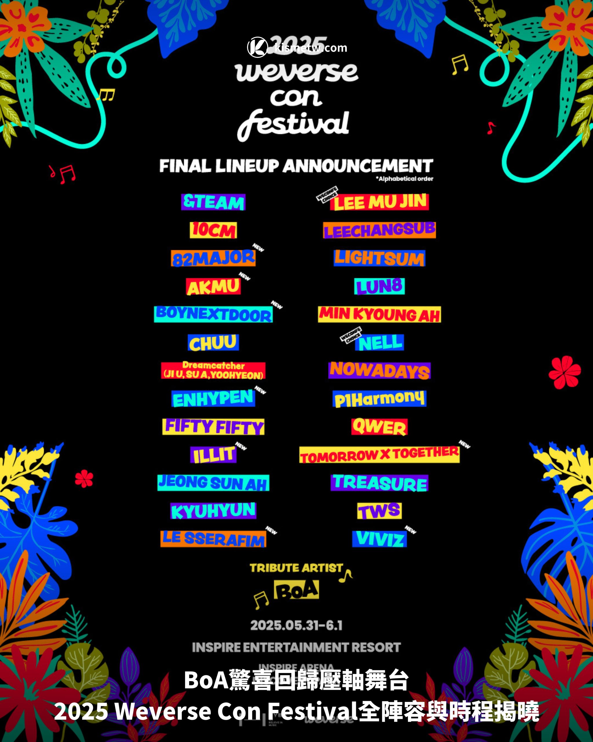BoA驚喜回歸壓軸舞台｜2025 Weverse Con Festival全陣容與時程揭曉1 scaled