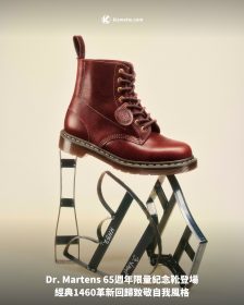 Dr. Martens 65週年限量紀念靴登場｜經典1460革新回歸致敬自我風格