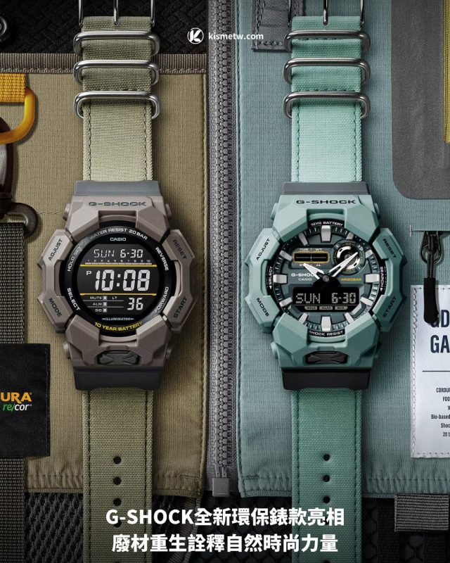 G SHOCK全新環保錶款亮相｜廢材重生詮釋自然時尚力量 6