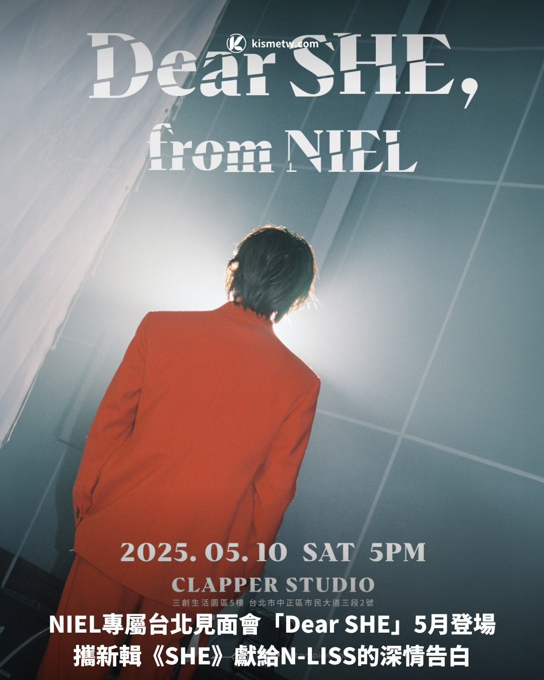 NIEL專屬台北見面會「Dear SHE」5月登場，攜新輯《SHE》獻給N LISS的深情告白 3