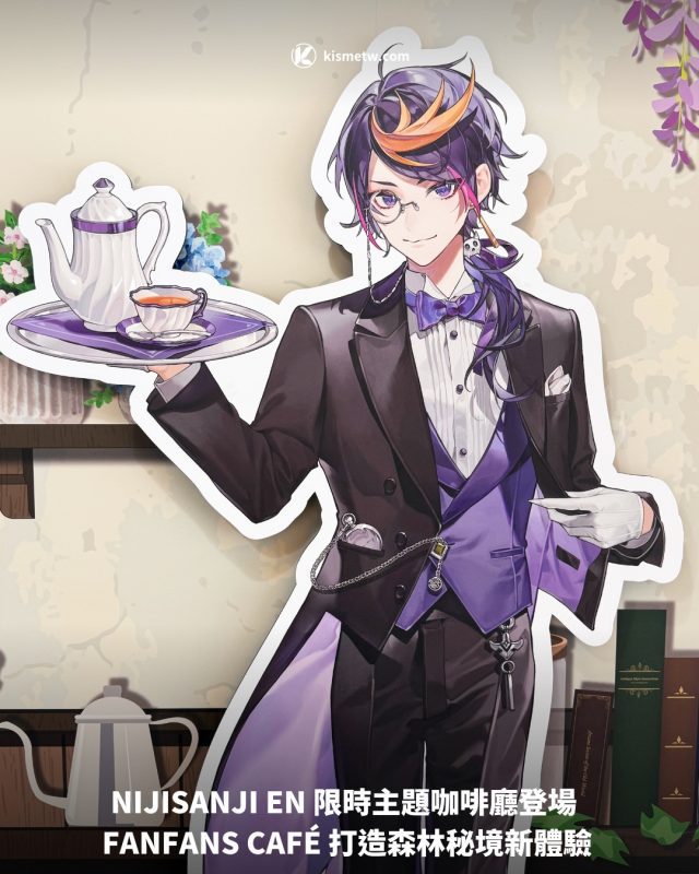 NIJISANJI EN 限時主題咖啡廳登場 FANFANS CAFE 打造森林秘境新體驗1