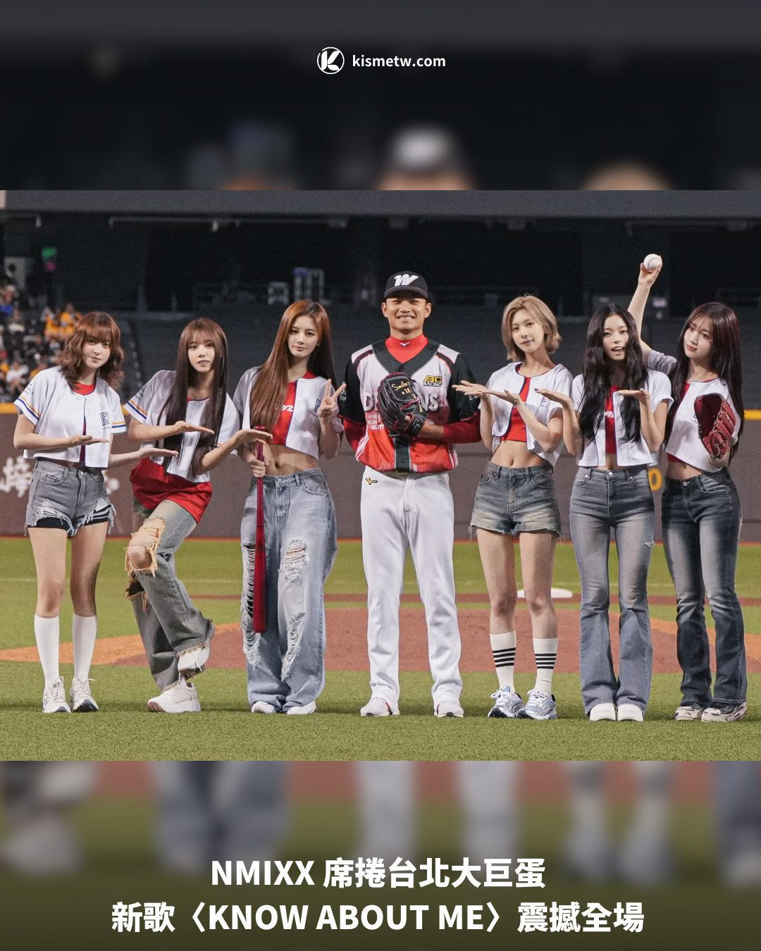 NMIXX 席捲台北大巨蛋 新歌〈KNOW ABOUT ME〉震撼全場1