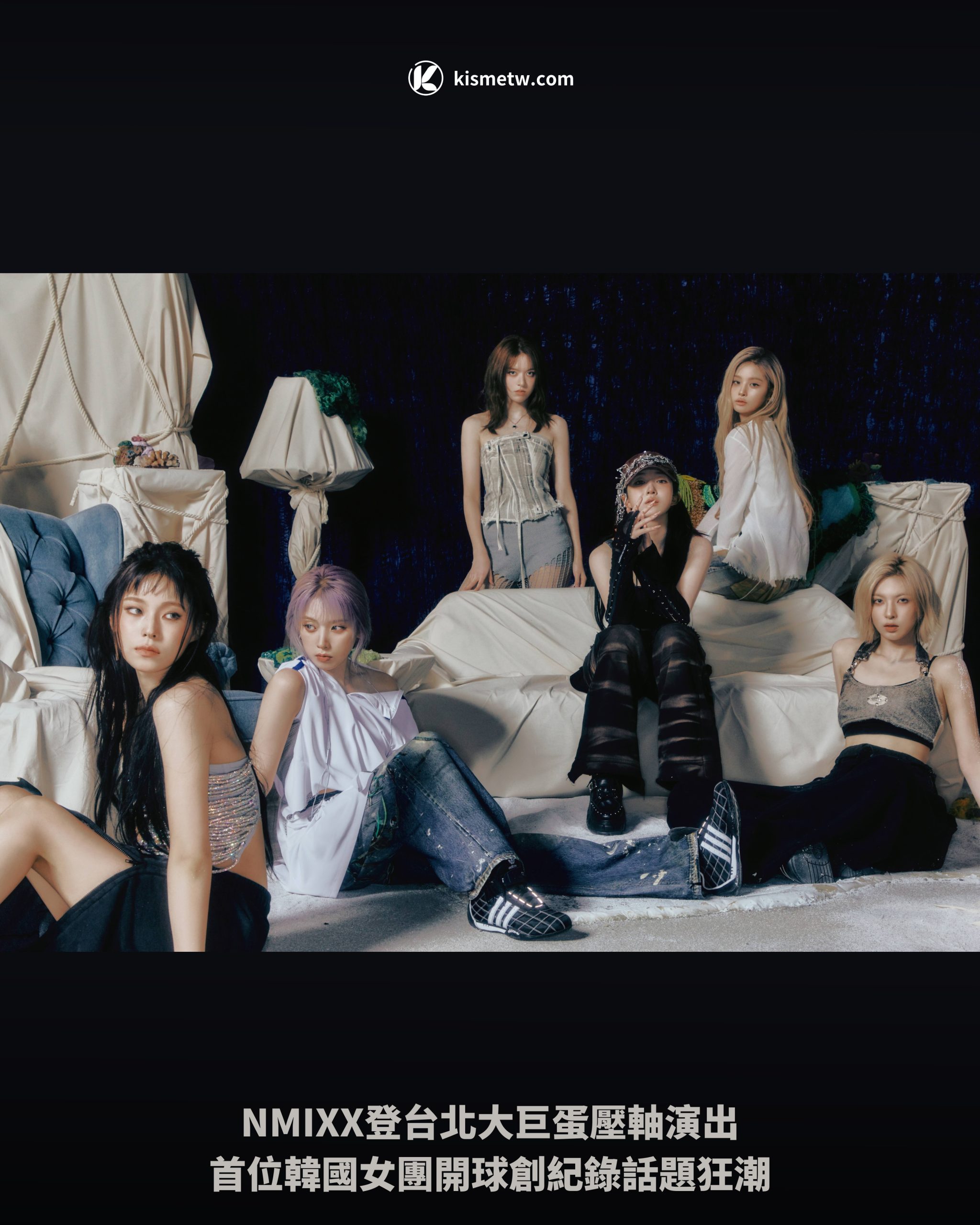 NMIXX登台北大巨蛋壓軸演出｜首位韓國女團開球創紀錄話題狂潮1 scaled