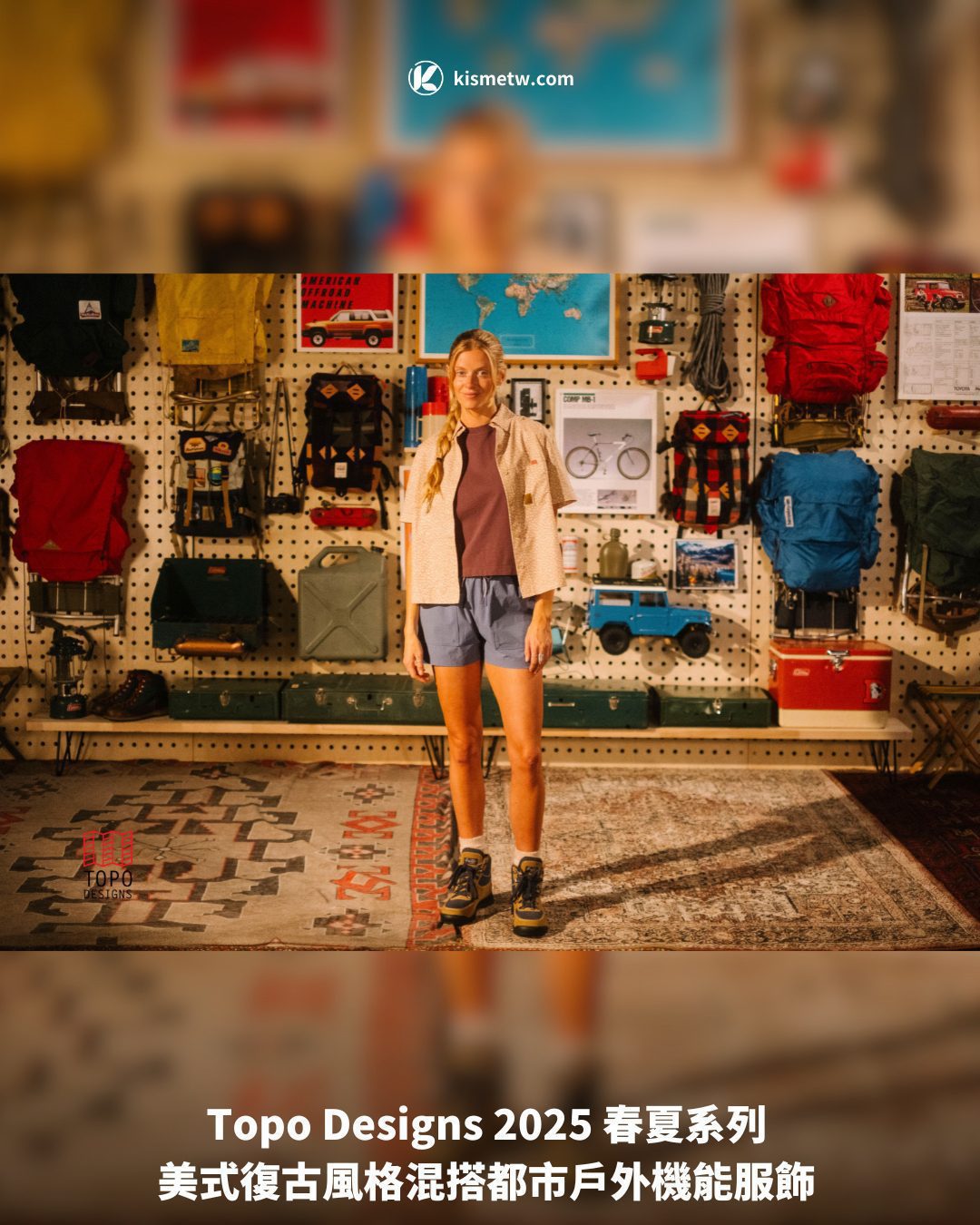 Topo Designs 2025 春夏系列 美式復古風格混搭都市戶外機能服飾1