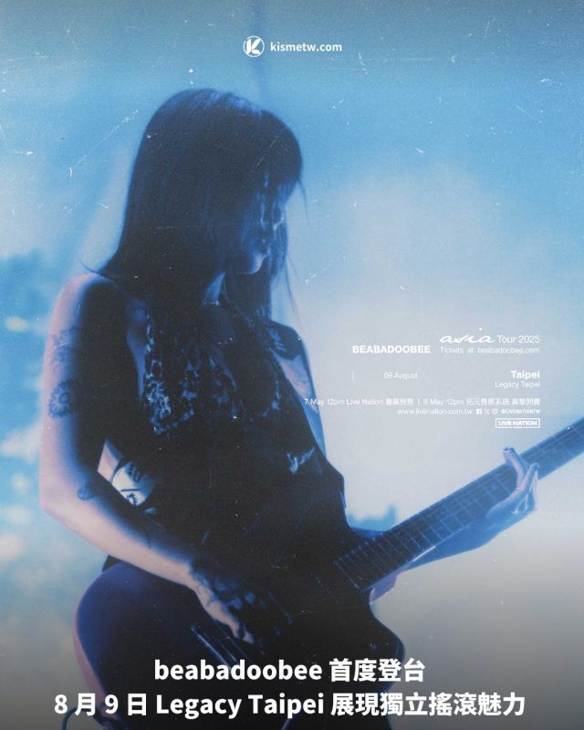 beabadoobee 首度登台 8 月 9 日 Legacy Taipei 展現獨立搖滾魅力