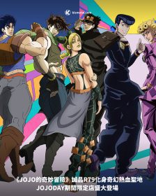 《JOJO的奇妙冒險》JOJODAY期間限定店盛大登場 誠品R79化身奇幻熱血聖地