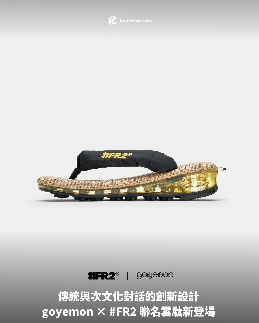 傳統與次文化對話的創新設計 goyemon × FR2 聯名雲駄新登場1