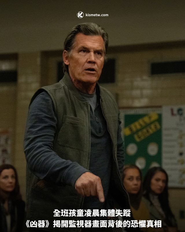 全班孩童凌晨集體失蹤 《凶器》揭開監視器畫面背後的恐懼真相1