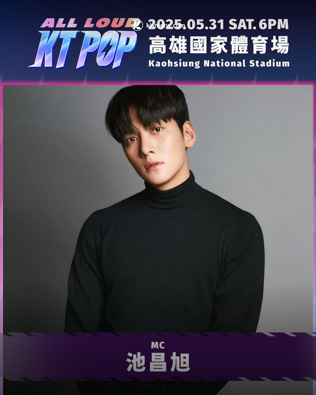 初夏最強韓流盛典降臨｜池昌旭領軍 IVE、ZEROBASEONE、Mark 共襲高雄 KT POP2