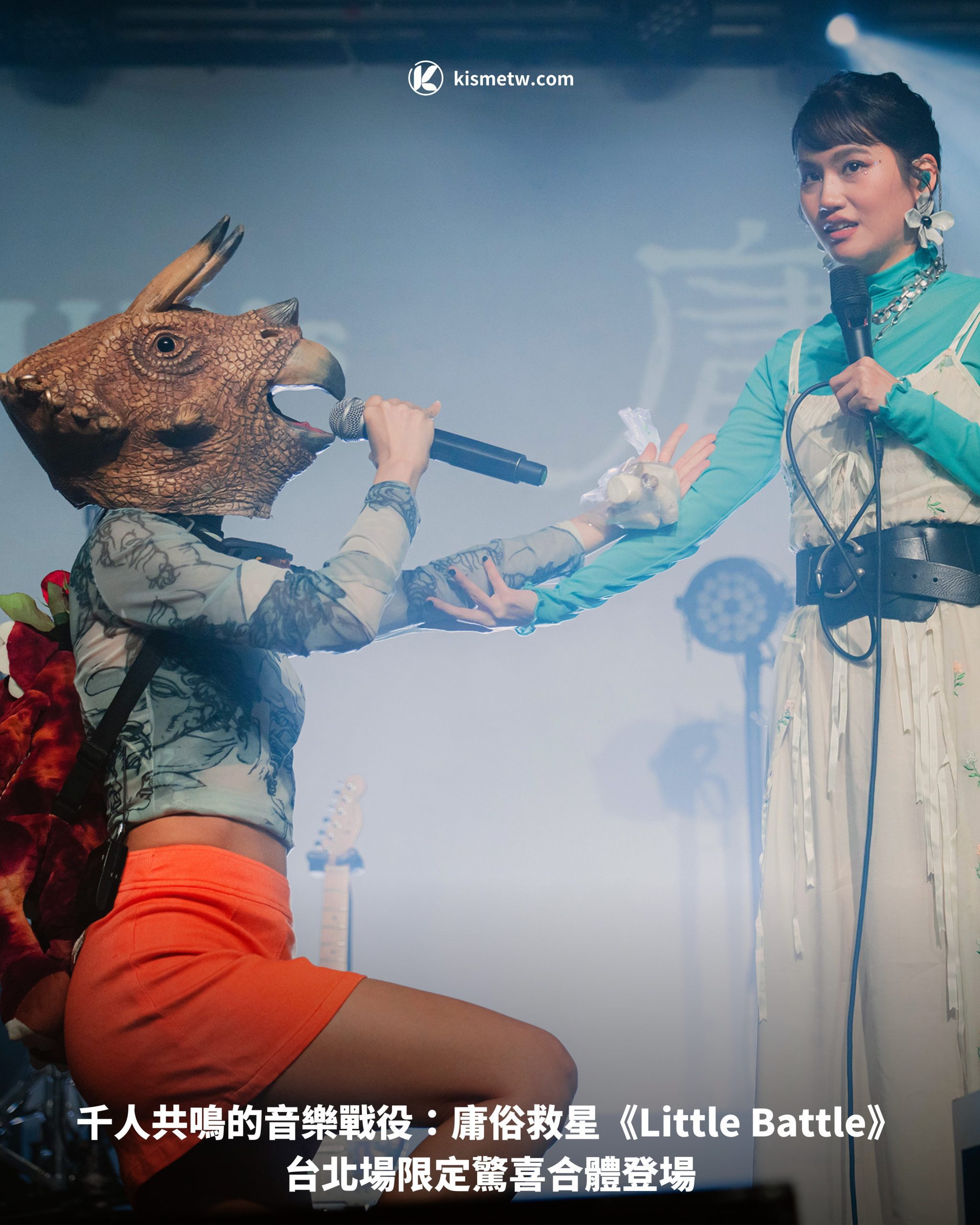 千人共鳴的音樂戰役：庸俗救星《Little Battle》台北場限定驚喜合體登場1 scaled