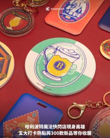 哈利波特魔法快閃店現身高雄｜五大打卡熱點與300款新品等你收服