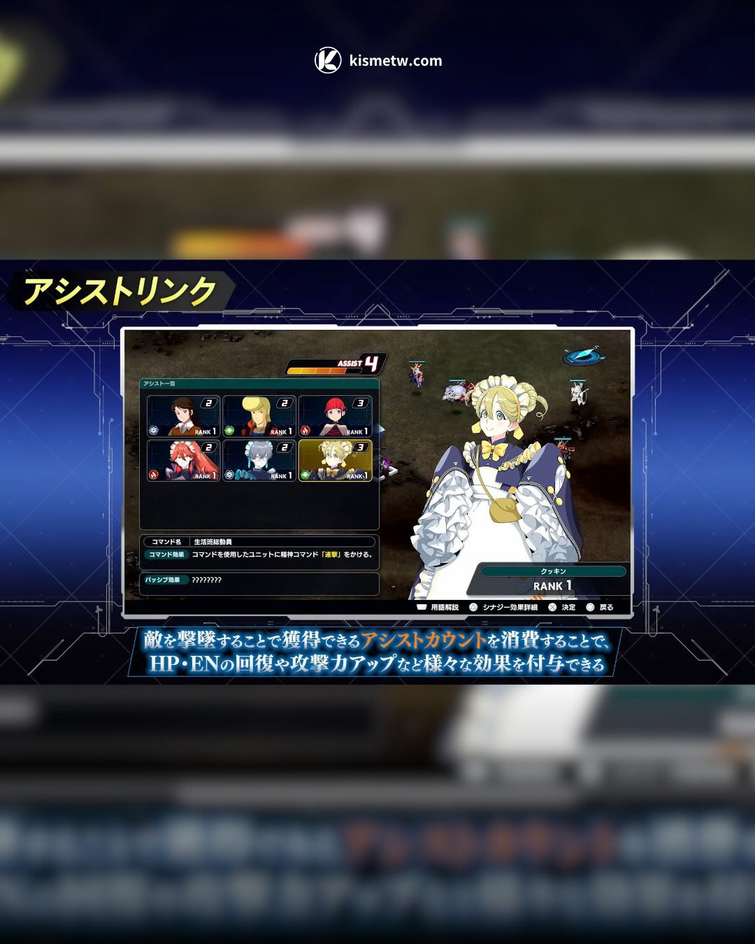 哥吉拉首度加入《超級機器人大戰 Y》 跨界戰局再進化 全新援助系統同步公開7