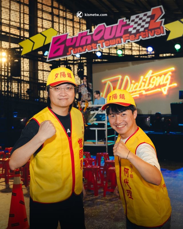 夕陽小鎮《燒胎祭》首辦動土典禮 台通三人眾、高人氣音樂人齊聚現場6