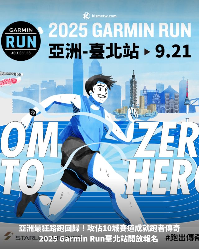 攻佔10城賽道成就跑者傳奇1