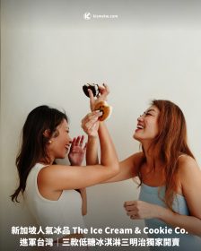 新加坡人氣冰品 The Ice Cream & Cookie Co. 進軍台灣｜三款低糖冰淇淋三明治獨家開賣