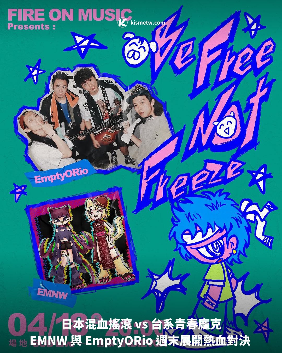 日本混血搖滾 vs 台系青春龐克 EMNW 與 EmptyORio 週末展開熱血對決