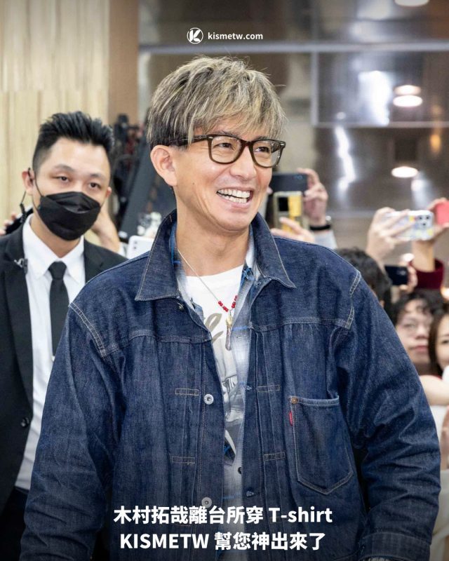 木村拓哉離台所穿 T shirt KISMETW 幫您神出來了1