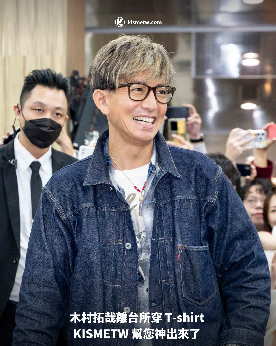 木村拓哉離台所穿 T shirt KISMETW 幫您神出來了1