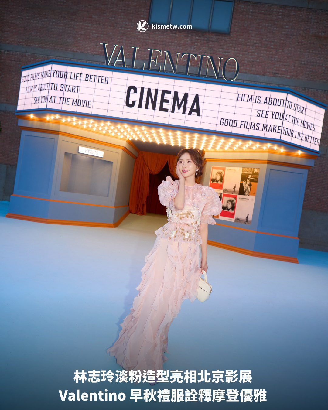 林志玲淡粉造型亮相北京影展 Valentino 早秋禮服詮釋摩登優雅1