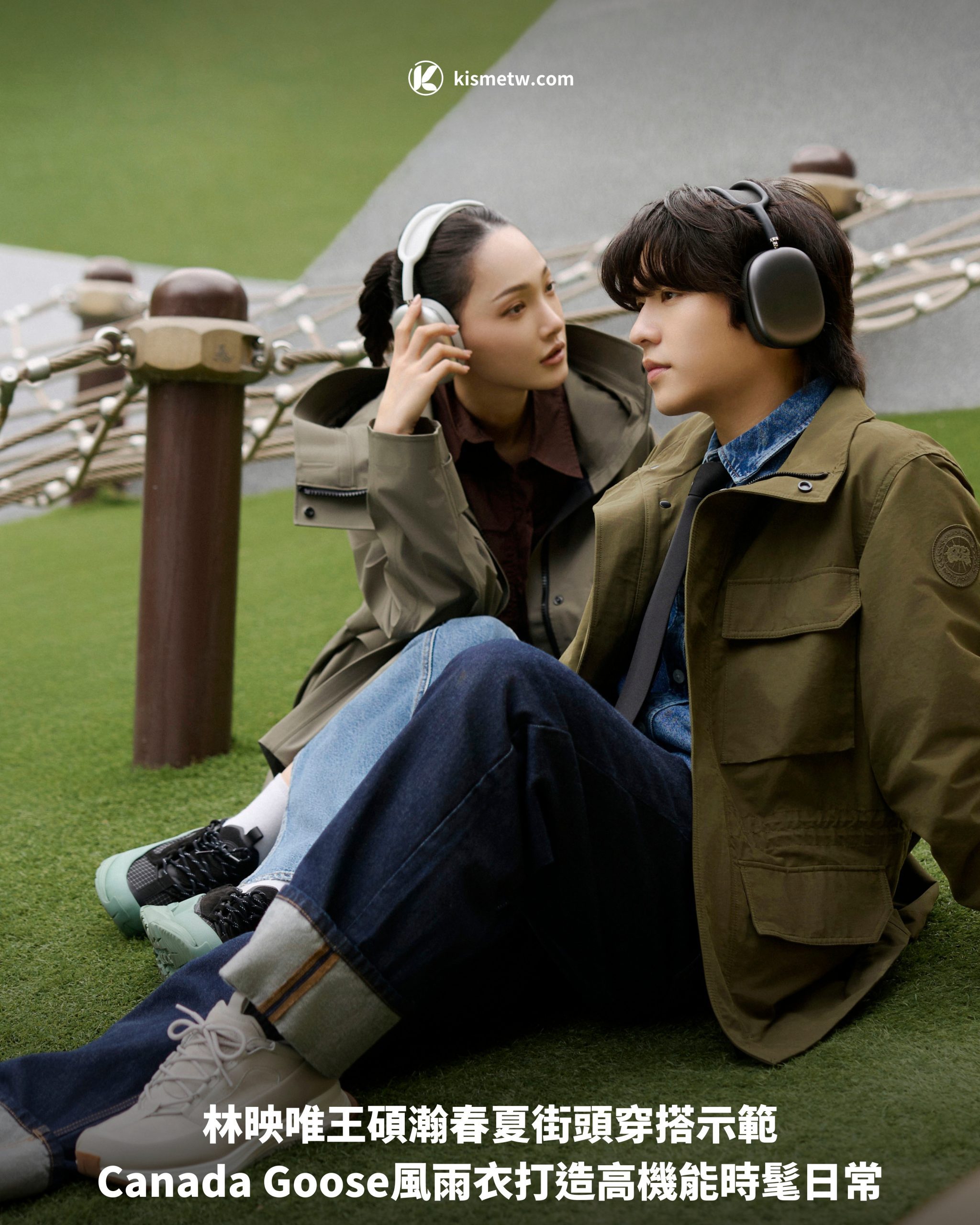 林映唯王碩瀚春夏街頭穿搭示範｜Canada Goose風雨衣打造高機能時髦日常1 scaled
