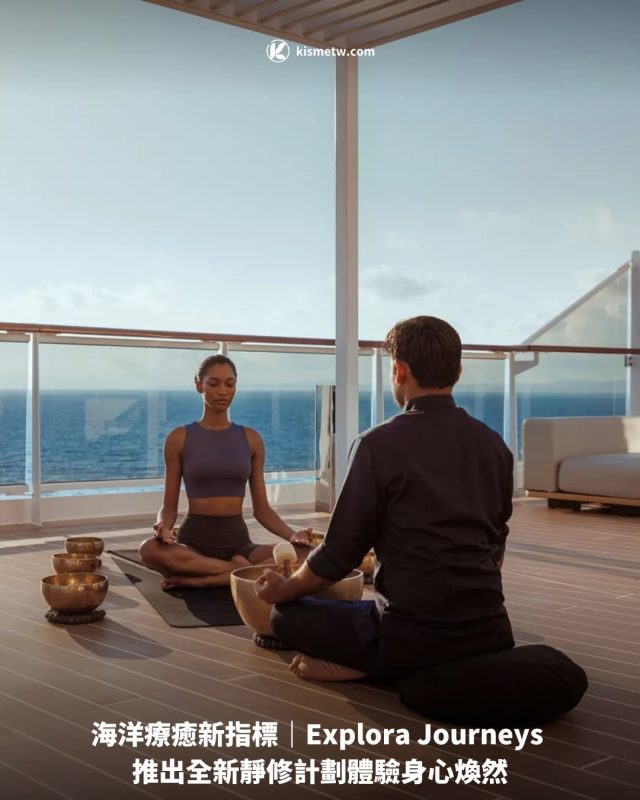 海洋療癒新指標｜Explora Journeys 推出全新靜修計劃體驗身心煥然