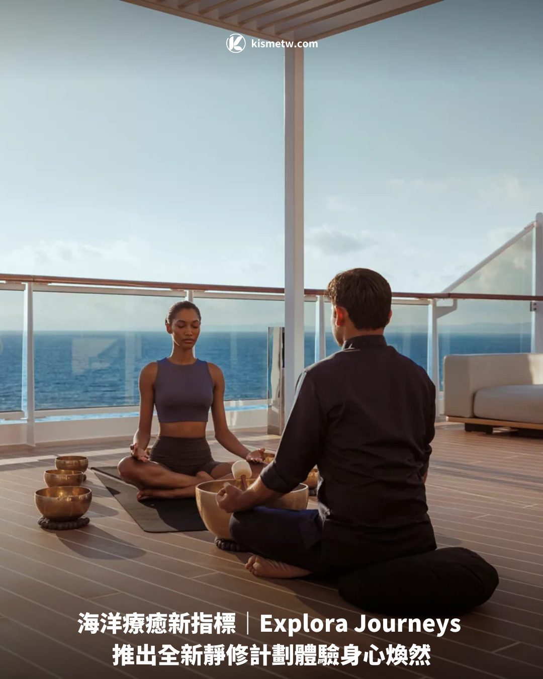 海洋療癒新指標｜Explora Journeys 推出全新靜修計劃體驗身心煥然