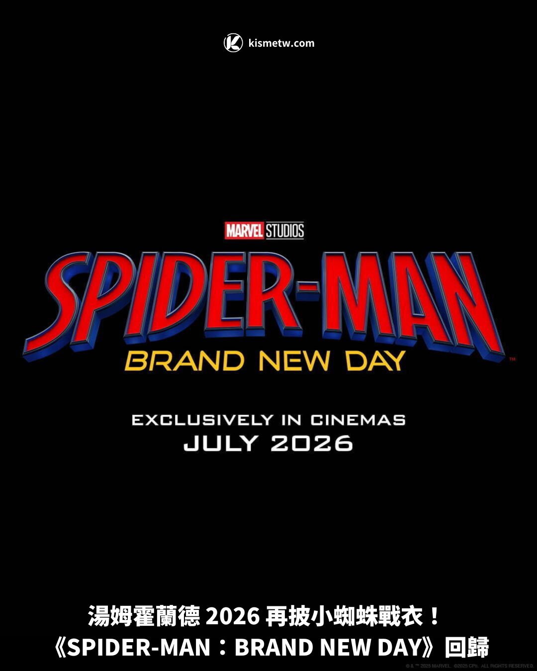 湯姆霍蘭 2026 再披小蜘蛛戰衣！ 《SPIDER MAN：BRAND NEW DAY》回歸
