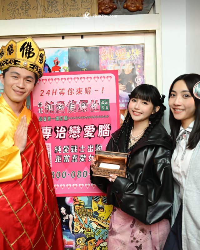 琳誼Ring釋出〈純愛戰士〉攜手怕胖團閃亮｜電子搖滾解碼戀愛腦5