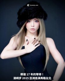 睽違 17 年的等待！濱崎步 2025 亞洲巡演再臨台北