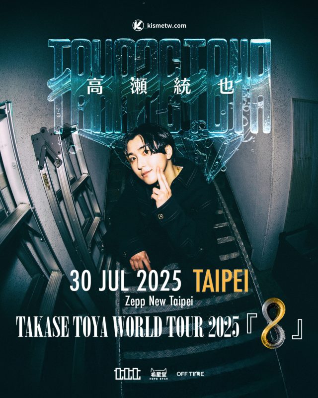 純聲量感逆襲舞台！Takase Toya高瀨統也再度來台，Zepp現場喚醒心碎記憶2
