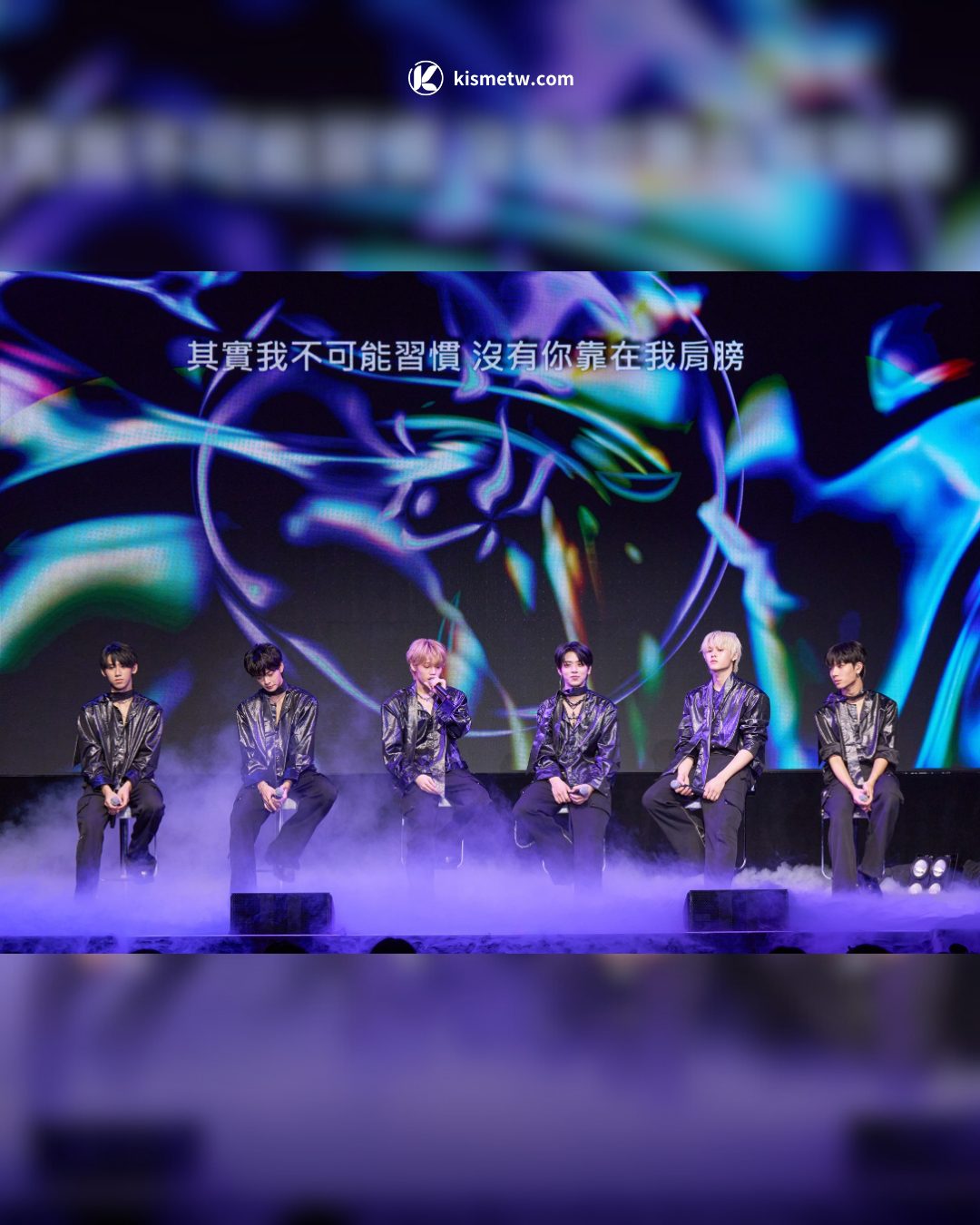 舞台魅力到語言實力全面升級 SEVENTOEIGHT 粉絲見面會精彩落幕3