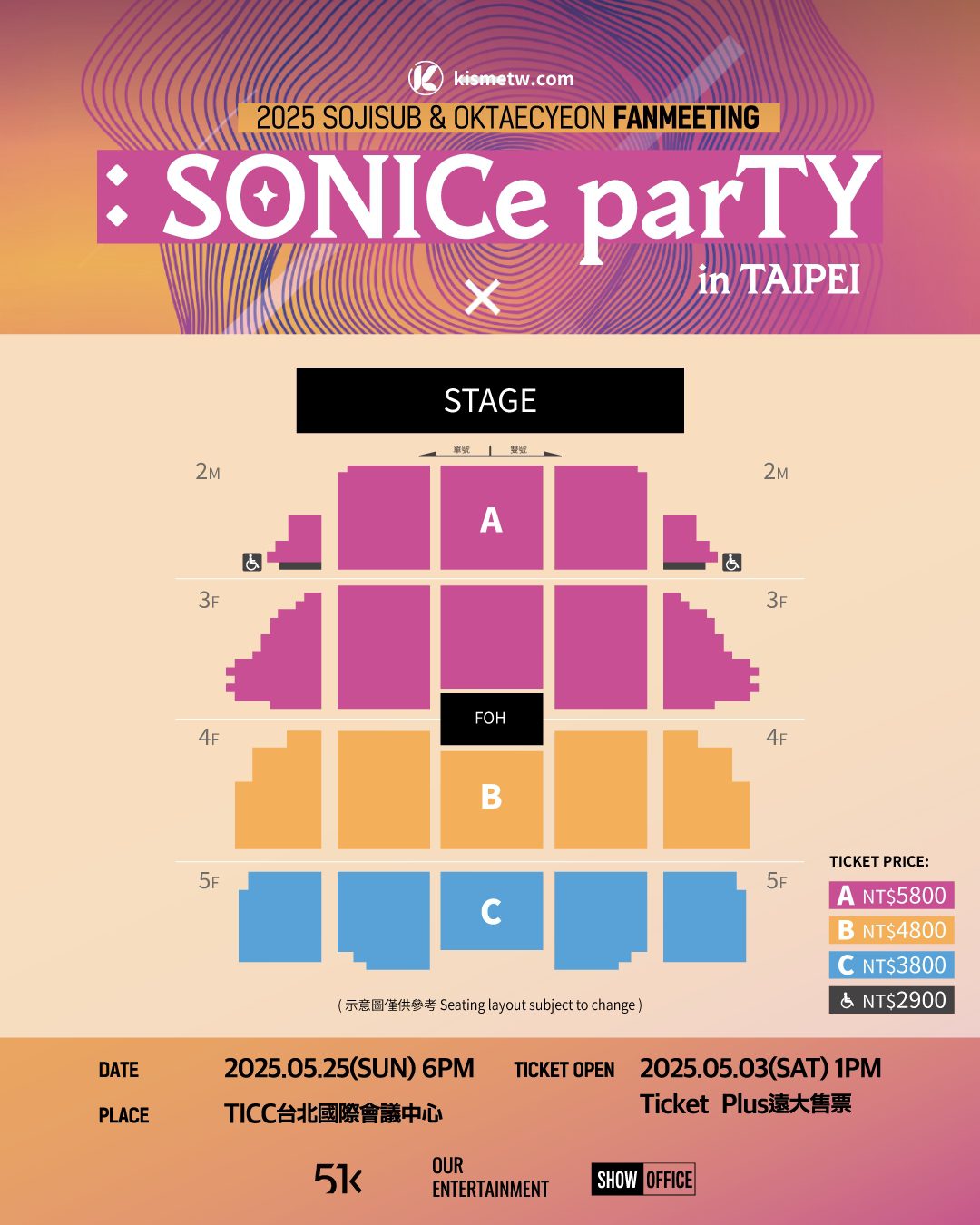 蘇志燮、玉澤演攜手台北開唱，《SONICe ParTY In TAIPEI》雙帥初合體燃爆TICC (3)