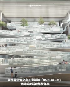 韌性與信仰之島，臺灣館「NON-Belief」登場威尼斯建築雙年展