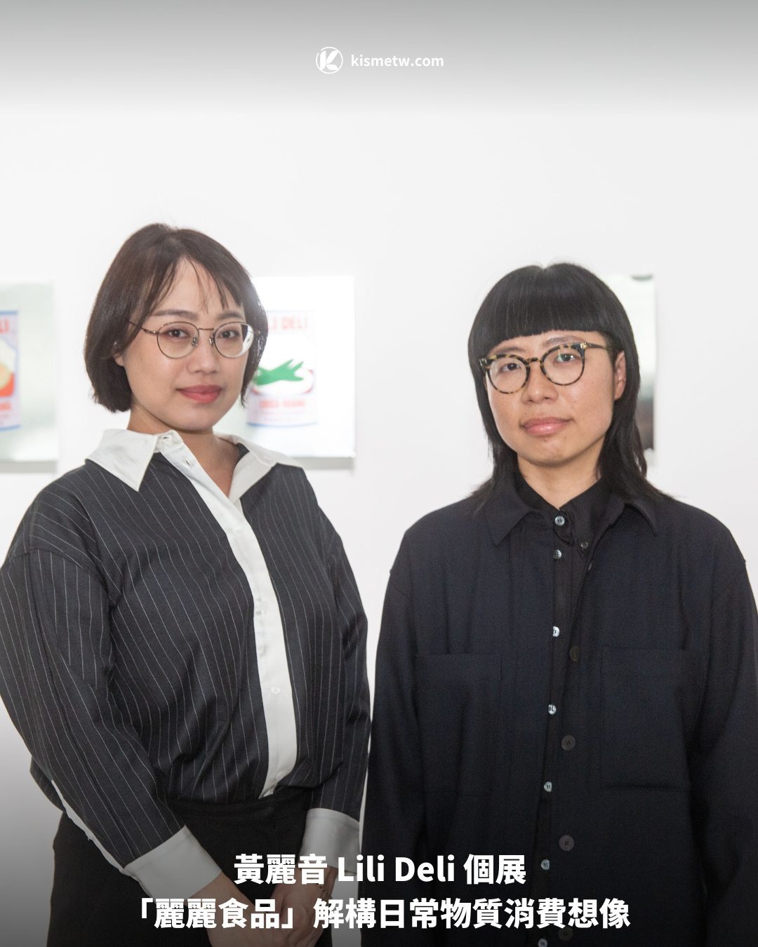 黃麗音 Lili Deli 個展 「麗麗食品」解構日常物質消費想像1