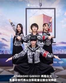 ATARASHII GAKKO! 再臨台北 青春日本代表以全新能量征服台灣樂迷