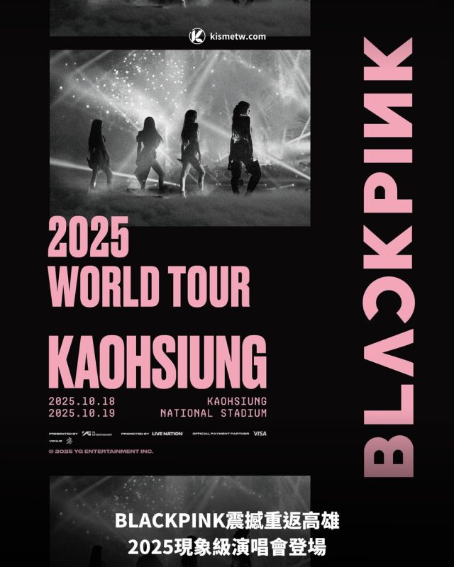 BLACKPINK震撼重返高雄｜2025現象級演唱會登場 2